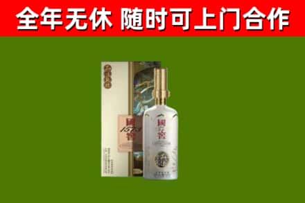 钢城区回收国窖1573价格