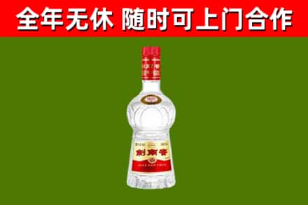钢城区回收剑南春