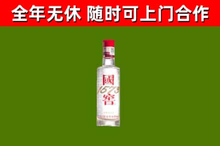 钢城区回收国窖1573