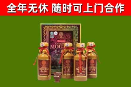 钢城区回收50年份茅台