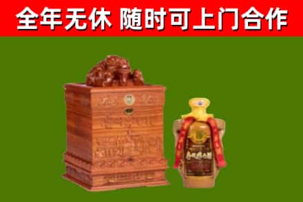 钢城区回收80年茅台
