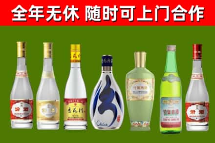 钢城区回收老汾酒