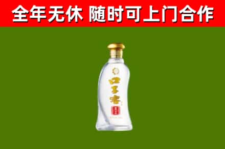 钢城区回收口子窖