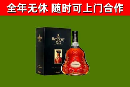 钢城区烟酒回收轩尼诗XO.jpg